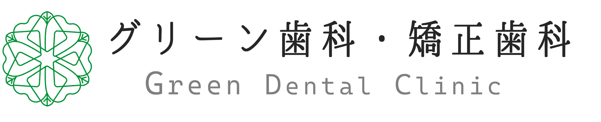 グリーン歯科・矯正歯科　川越院